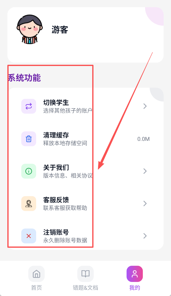 刻后学APP
