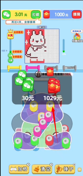 我要打毛线官方红包版