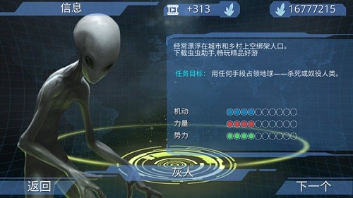 x核心银河入侵(X-Core Galactic Plague Srategy)中文版