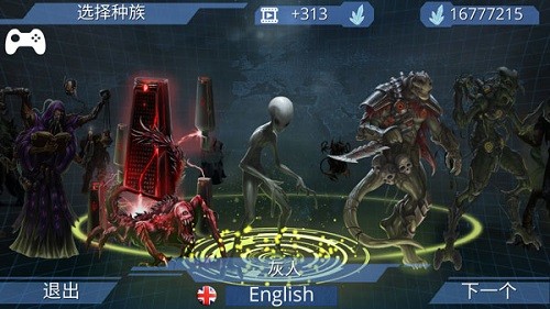 x核心银河入侵(X-Core Galactic Plague Srategy)中文版