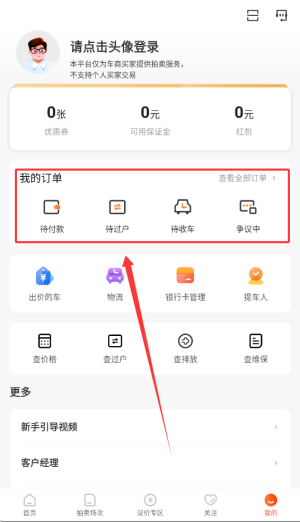 优信拍APP