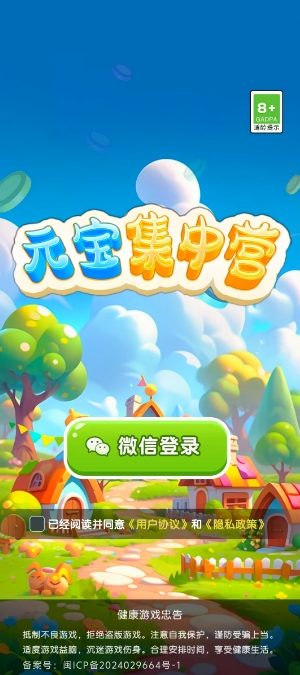 元宝集中营官方赚钱版