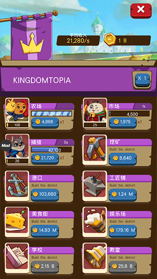 空闲动物大亨(Kingdomtopia)汉化版