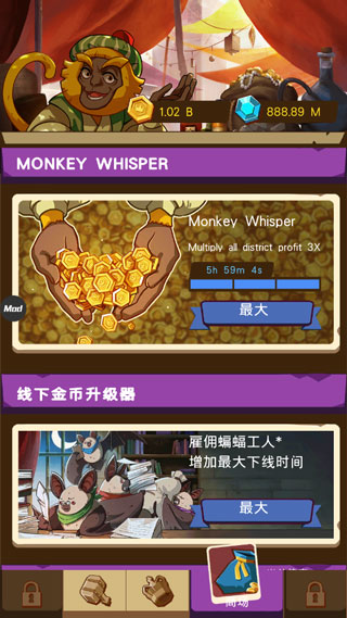 空闲动物大亨(Kingdomtopia)汉化版