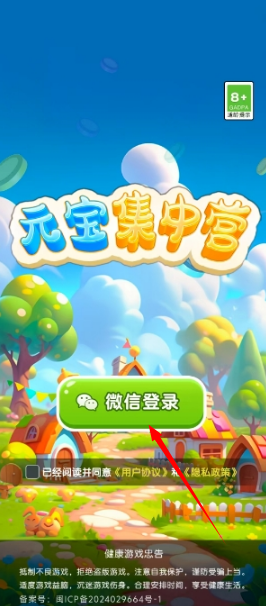 元宝集中营官方赚钱版