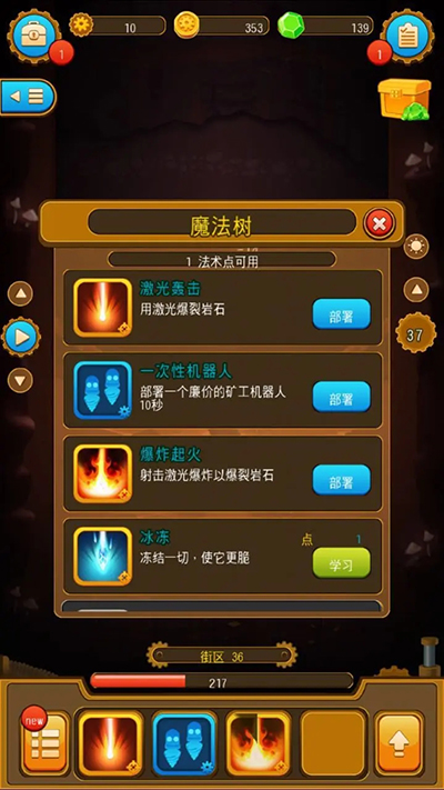 深城(Deep Town)汉化版