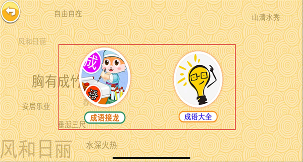 儿童动画成语故事