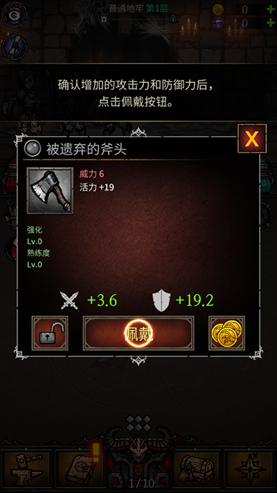 合成地牢手机版