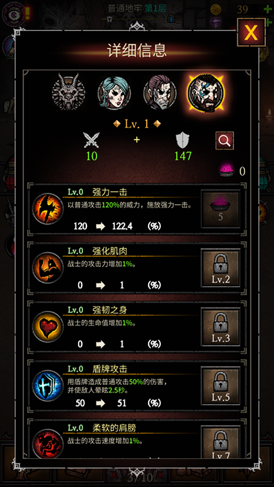 合成地牢手机版