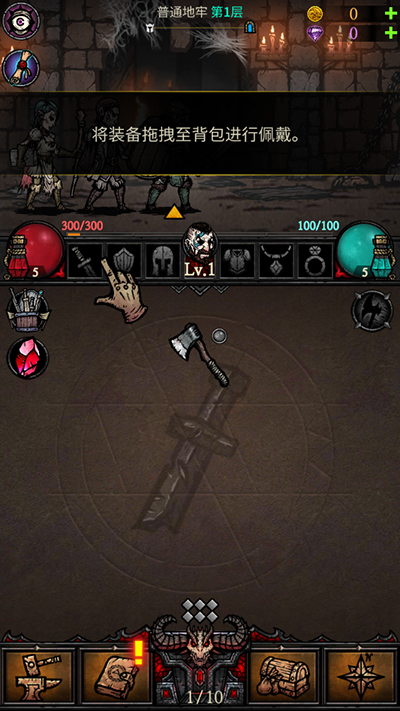 合成地牢手机版