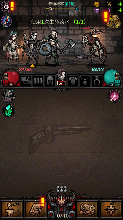 合成地牢手机版