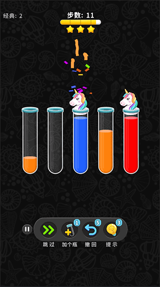 彩色水排序最新版