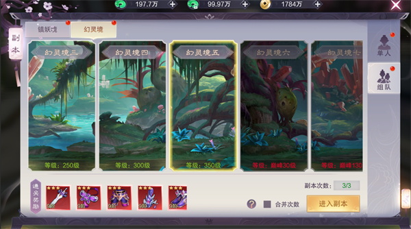 九梦仙域无限内购版