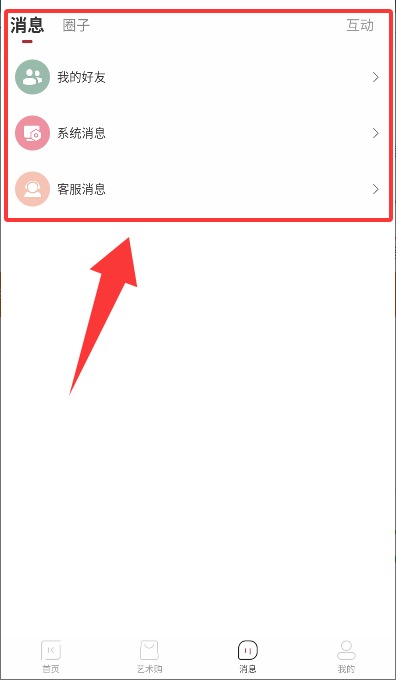 艺淘堡APP