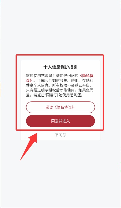 艺淘堡APP