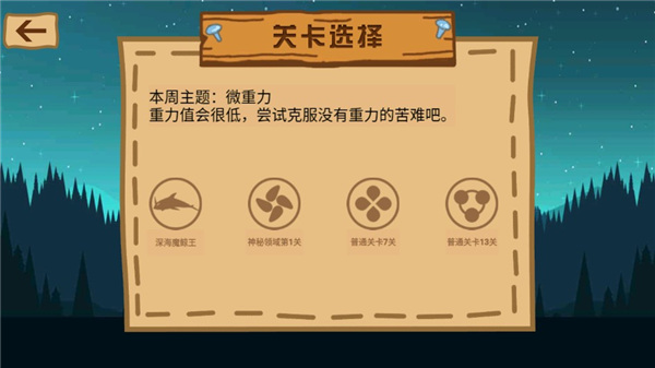 最强大冒险2官方版