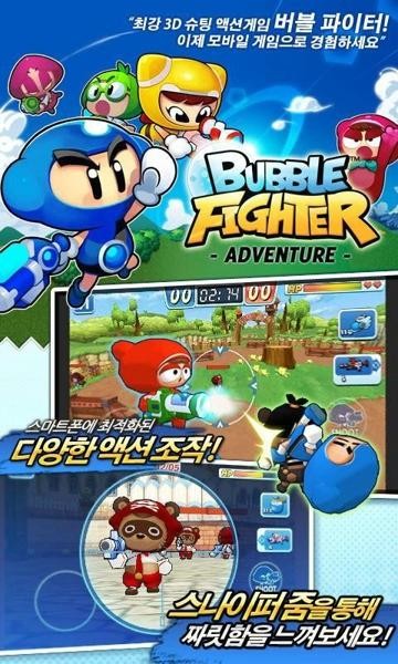 泡泡战士手机无限版