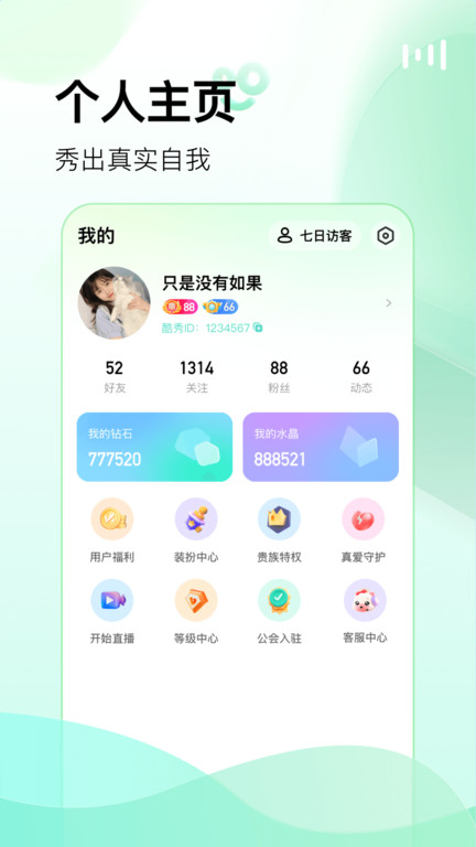 来秀APP