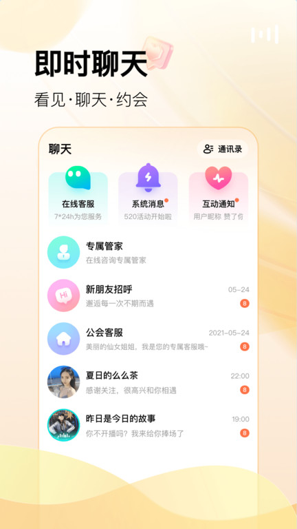 来秀APP