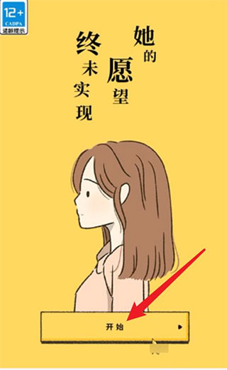 她的愿望终未实现手机版