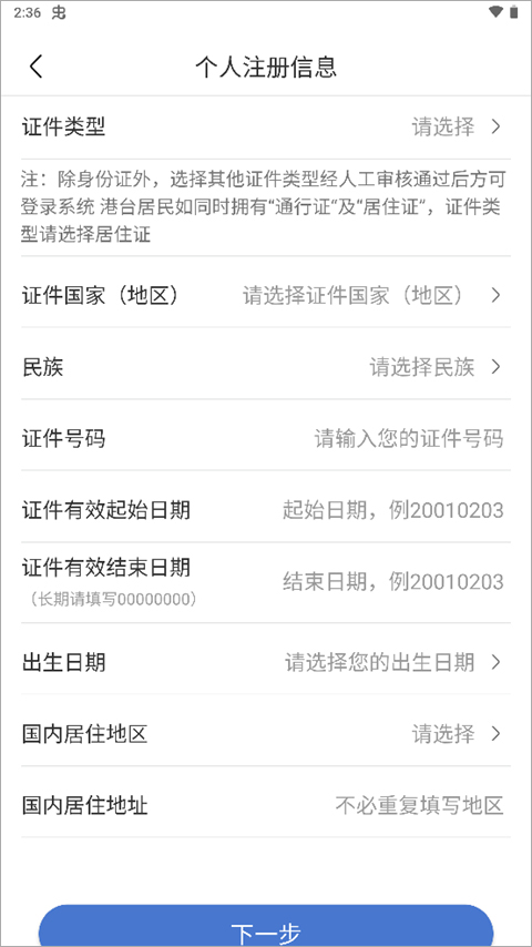 uom无人机实名登记