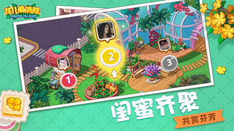 花儿爱消除内置修改版