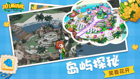 花儿爱消除内置修改版