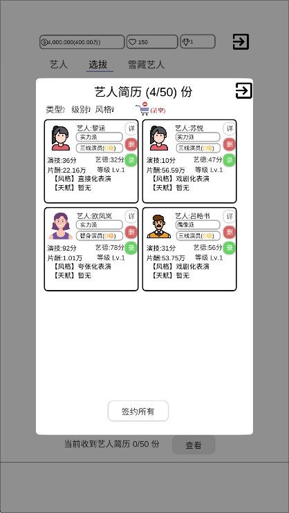 我是导演最新版