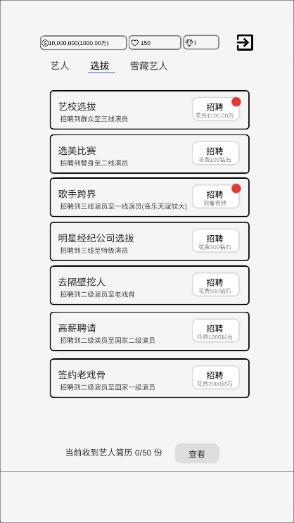 我是导演最新版