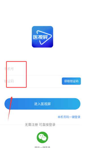 您健康APP