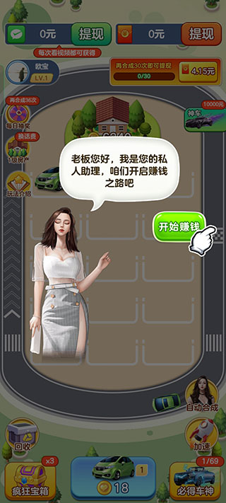 亿万人生最新赚钱版