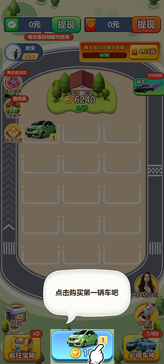 亿万人生最新赚钱版