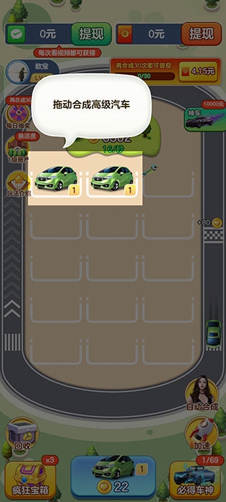 亿万人生最新赚钱版