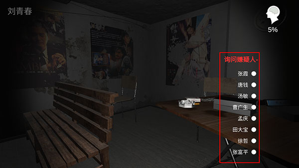 孙美琪疑案秘弑最新版