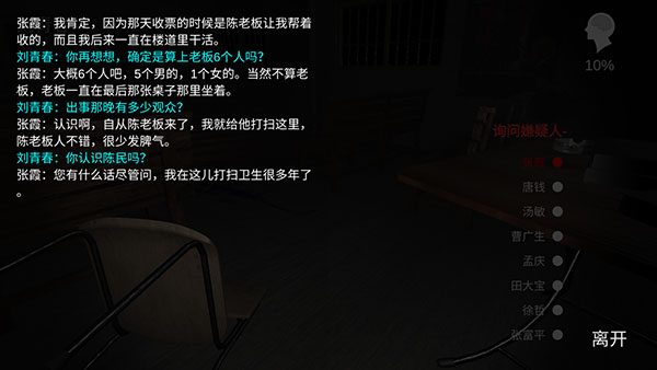 孙美琪疑案秘弑最新版