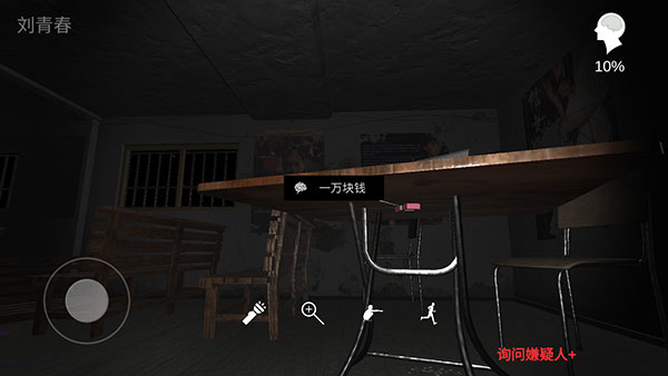 孙美琪疑案秘弑最新版