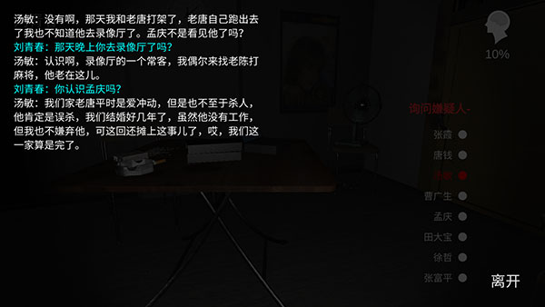 孙美琪疑案秘弑最新版