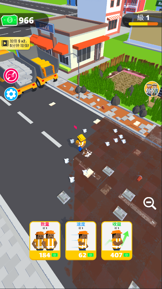 环卫工人模拟器官方版