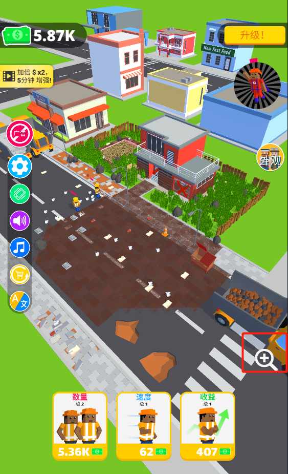 环卫工人模拟器官方版