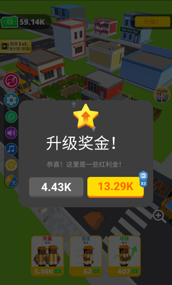 环卫工人模拟器官方版