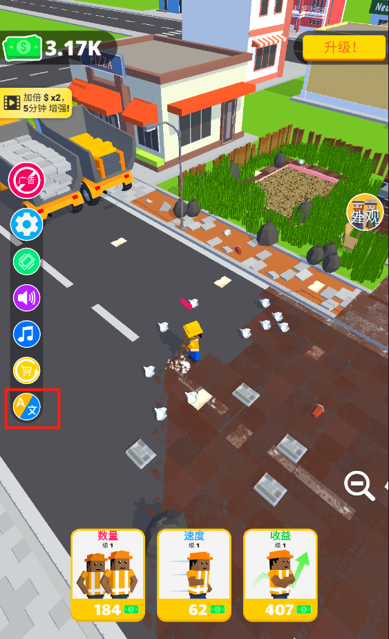 环卫工人模拟器官方版