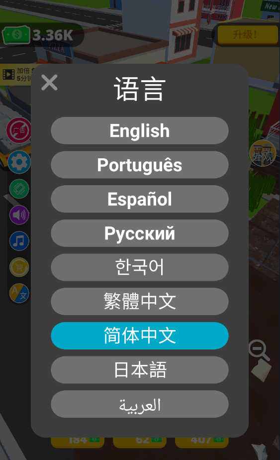 环卫工人模拟器官方版