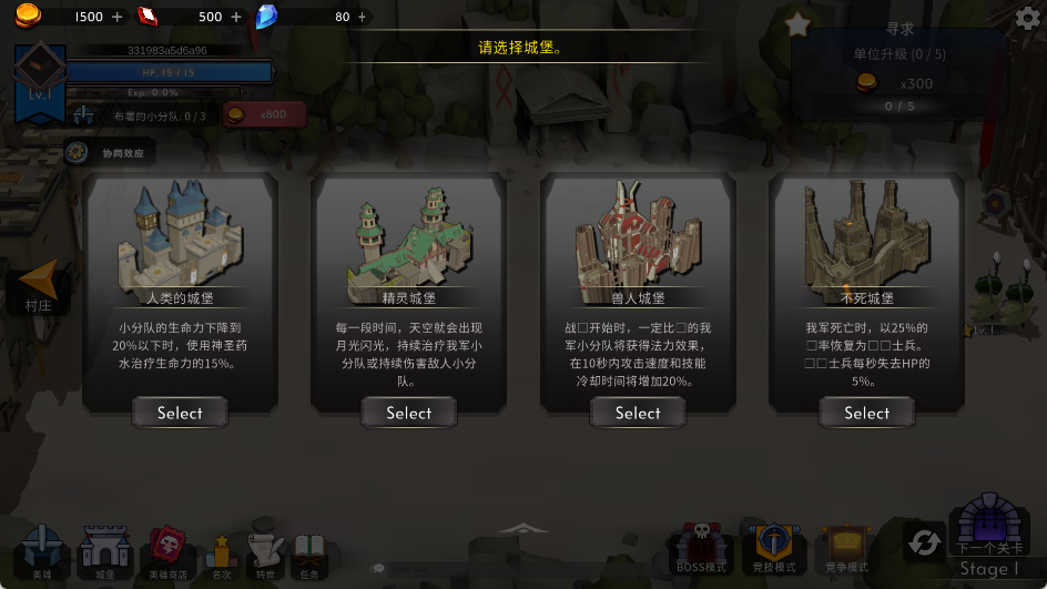 王国养成2最新版