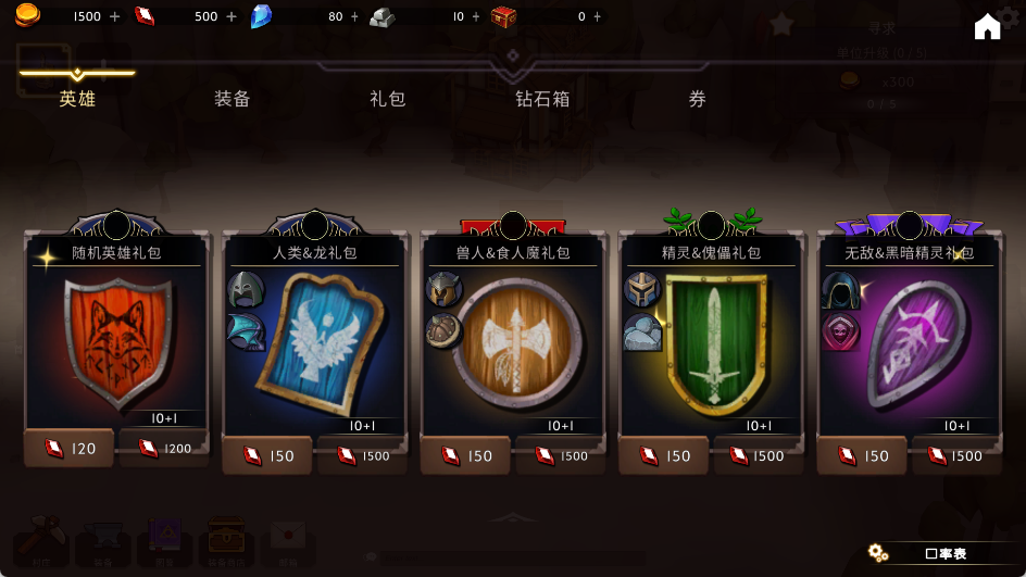 王国养成2最新版