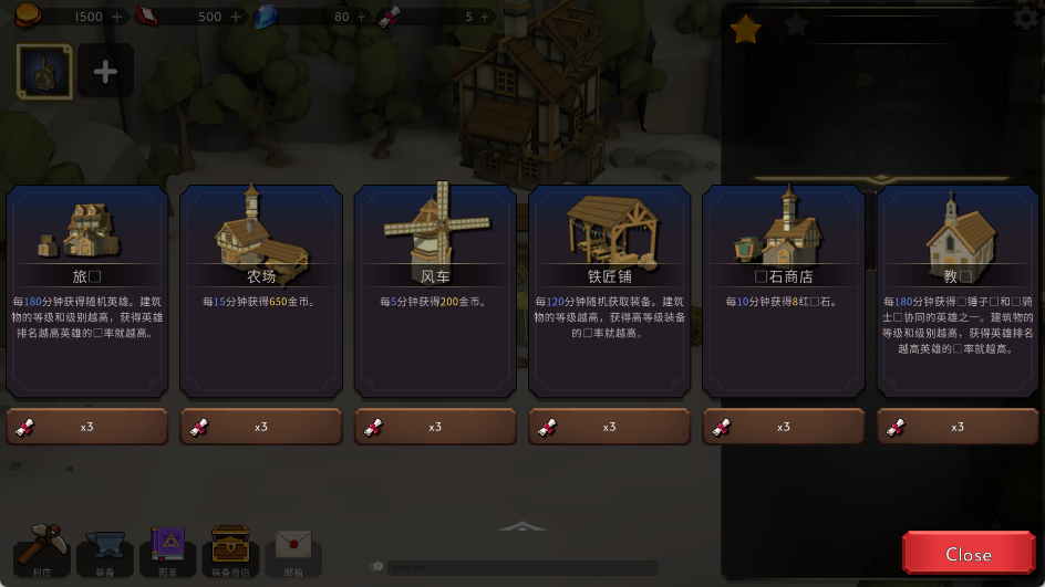 王国养成2最新版