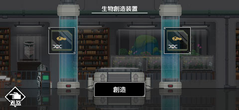 只有两个人的世界（World for Two）安卓版