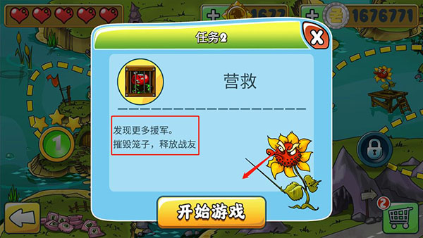 植物僵尸守卫战官方版