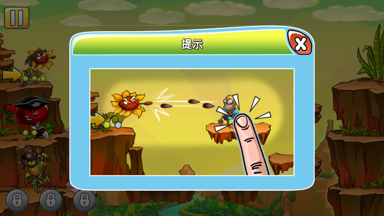 植物僵尸守卫战官方版