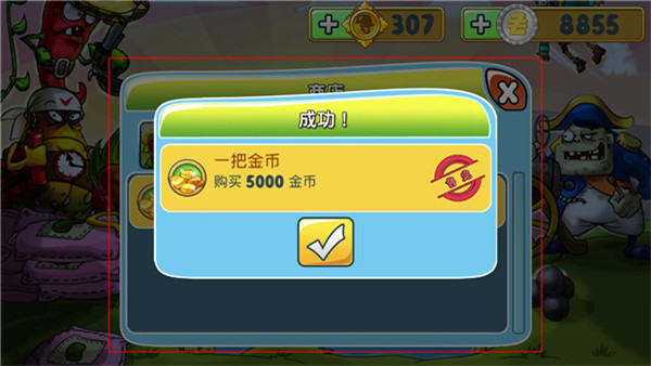 植物僵尸守卫战官方版