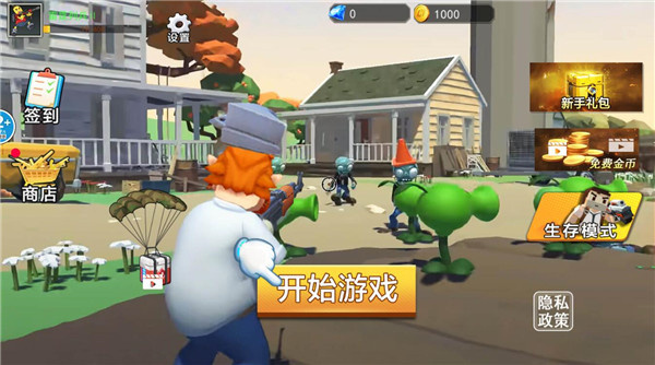 疯狂植物战争游戏最新版